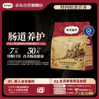弗列加特 鲜肉含量高 成猫猫粮  100g
