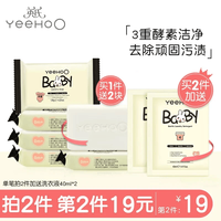 英氏 婴儿洗衣皂 120g*6块