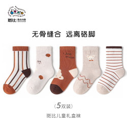 斑比 儿童袜子春秋薄款精梳棉男女孩童袜大童宝宝秋冬中筒袜 BB2455 秋冬款儿童袜子 5双 6-8岁 建议脚码27-32码