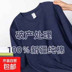 220g重磅纯棉白色长袖T恤男打底衫春秋季内搭上衣服男装圆领卫衣 藏青色 L