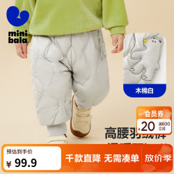 迷你巴拉 三防羽绒裤 浅卡其 80cm 儿童长裤