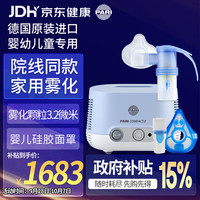 PARI 德国帕瑞婴幼儿童老人压缩雾化吸入机器PARI COMPACT2 Junior