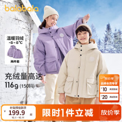 巴拉巴拉 童装儿童羽绒服冬季2024外套男童女童加厚保暖外套潮 紫色70175-灰鸭绒 160cm