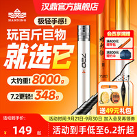 汉鼎 螺纹钢三代轻量巨物竿大物竿青鱼鲢鳙超轻硬手竿手杆台钓竿鱼竿 7.2m 螺纹钢三代