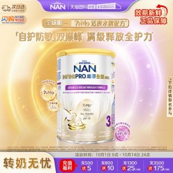 雀巢 能恩全护系列 婴儿特殊配方奶粉 港版