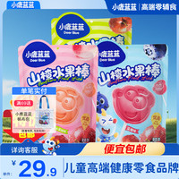 亲子出游：小鹿蓝蓝 原果鲜打浆山楂棒棒糖 3种口味 318g