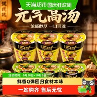 88VIP：统一 汤达人方便面泡面日式豚骨拉面酸酸辣辣杯面速食宵夜多口味装