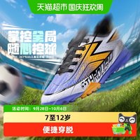 移动端、88VIP:361° 男童防滑专业足球鞋