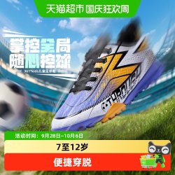 361° 男童防滑专业足球鞋