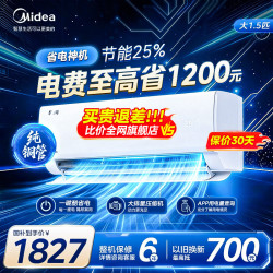 美的 酷省电系列 KFR-35GW/N8KS1-1 新一级能效 壁挂式空调 1.5匹