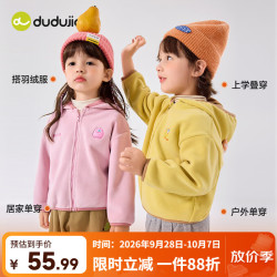 嘟嘟家 双面绒 粉色 90cm 儿童外套