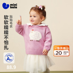 迷你巴拉 粉紫A70715 80码 儿童针织衫