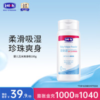 露安适 婴儿玉米爽身粉 100g