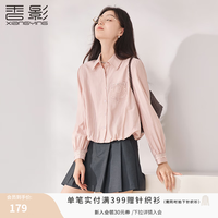 香影 轻奢高级感衬衫女长袖2026秋季新款蕾丝拼接衬衣气质粉色上衣 银牡丹色