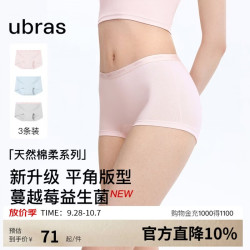 Ubras 女士平角内裤 15A抗菌 纯棉 加长裆