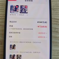 订单截图缩略图