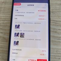 订单截图缩略图