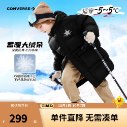 匡威 童装男童中长款加厚羽绒服2024冬季儿童羽绒服保暖外套 正黑色 160