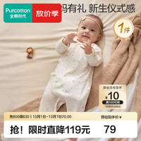 全棉时代 婴儿纱布蝶衣连体爬服秋冬四季透气纯棉童装宝宝新生儿初生衣服 星河月华 （针织） 66cm