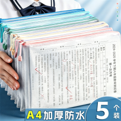 三年二班 混色文件袋小学生科目分类袋 A5