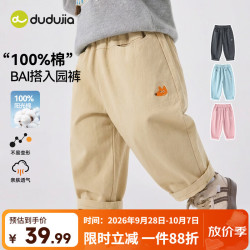 嘟嘟家 儿童卡通直筒长裤 卡其色 100cm