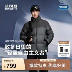 波司登 25羽绒服男短款时尚休闲科技轻量冬季宽松厚外套B250245245 星尘灰8F63 L 180/100A 体重约140-155斤