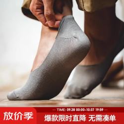 马登 男鞋 隐形船袜硅胶防滑短袜纯色透气浅口低帮薄袜子男女士秋季 黑色 （买5免1） 1双