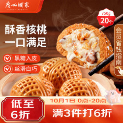 广州酒家 核桃包 750g