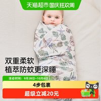 移动端、88VIP：嫚熙 小凉风艾深睡包单初生婴儿包被新生婴儿包巾产房用品春夏抱被