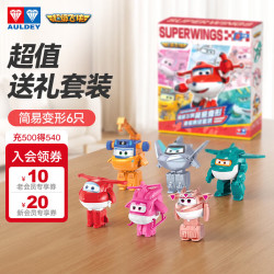 奥迪双钻 超级飞侠6只新星集结简易变形套装变形玩具