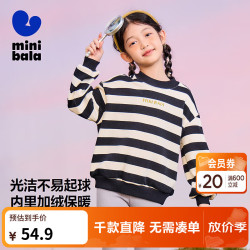 迷你巴拉 儿童加绒卫衣 黑白色调00491 110cm