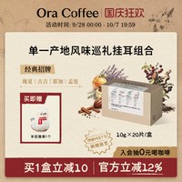 移动端：瑰夏云南黑咖挂耳咖啡