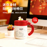 COSTA 咖世家 好运搭子系列男女士316L不锈钢马克杯保温保冷送女生礼物