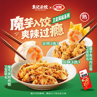 袁记云饺 魔芋爽鸡肉云饺2选1｜熟食