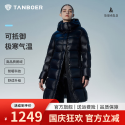 坦博尔 TBF550790D 鹅绒填充 极光黑 S(160) 女士羽绒服