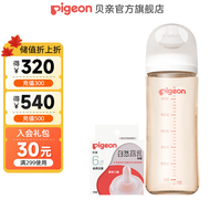 贝亲 奶瓶ppsu 新生儿奶瓶防胀气奶瓶 宽口径防摔耐用 330ml 6-9月 +离乳吸嘴6-9月