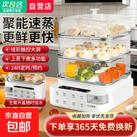 宅家食光：苏泊尔 SPOEUR苏泊尔平款电蒸锅蒸煮一体60L家用快蒸锅不锈钢多功能锅