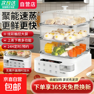 宅家食光：苏泊尔 SPOEUR苏泊尔平款电蒸锅蒸煮一体60L家用快蒸锅不锈钢多功能锅
