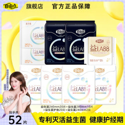 自由点 益生菌卫生巾240/280mm日用夜用超薄透气姨妈巾 夜用280mm5片