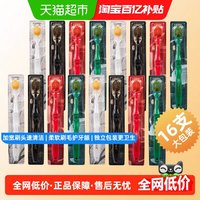 88VIP：乐齿 成人软毛宽头牙刷家庭实惠装女男士专用去渍旅行16支