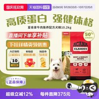 移动端、88VIP：ACANA 爱肯拿 增肌高蛋白 狗粮