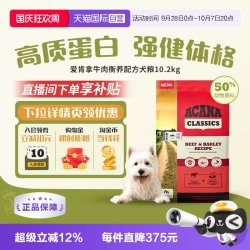 ACANA 爱肯拿 增肌高蛋白 狗粮