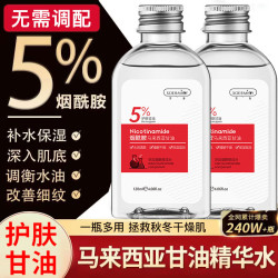 吟美 烟酰胺马来西亚甘油精华油滋润保湿男女全身可用防干裂粗糙不油腻 马来西亚甘油120mlx3瓶