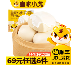 皇家小虎 小虎牛奶馒头400g （任选6件）