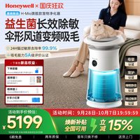 霍尼韦尔 倪虹洁推荐-霍尼韦尔猫用空气净化器宠物吸猫毛浮毛除过敏原H-Mio