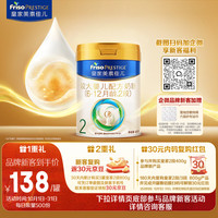美素佳儿 较大婴儿奶粉 国行版 2段 400g