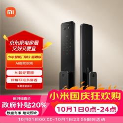 小米 XMZNMS11OD 电子智能门锁 猫眼版