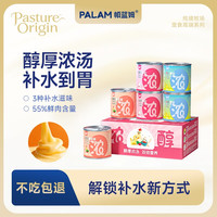 帕蓝姆 主食汤罐90g*6罐