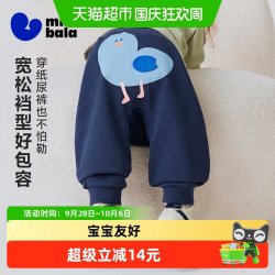 迷你巴拉 男女童宝宝儿童裤子秋季棉软舒适萌趣屁屁裤