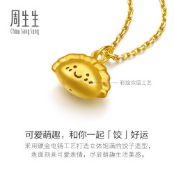 周生生 黄金吊坠 足金薄荷系列饺好运吊坠礼物 96875P计价 0.7克